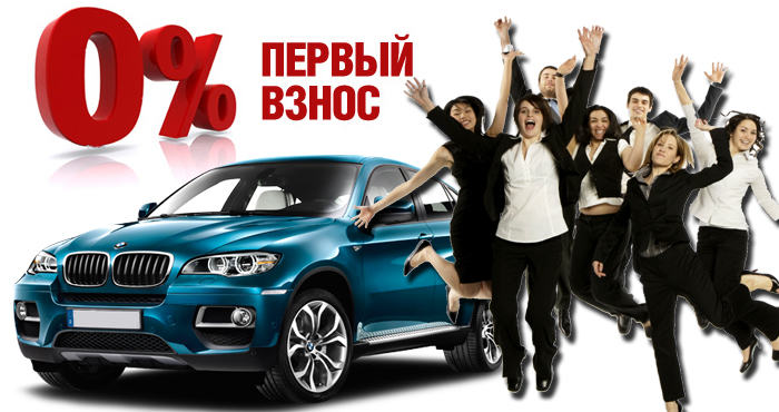 Автокредит самые выгодные ставки