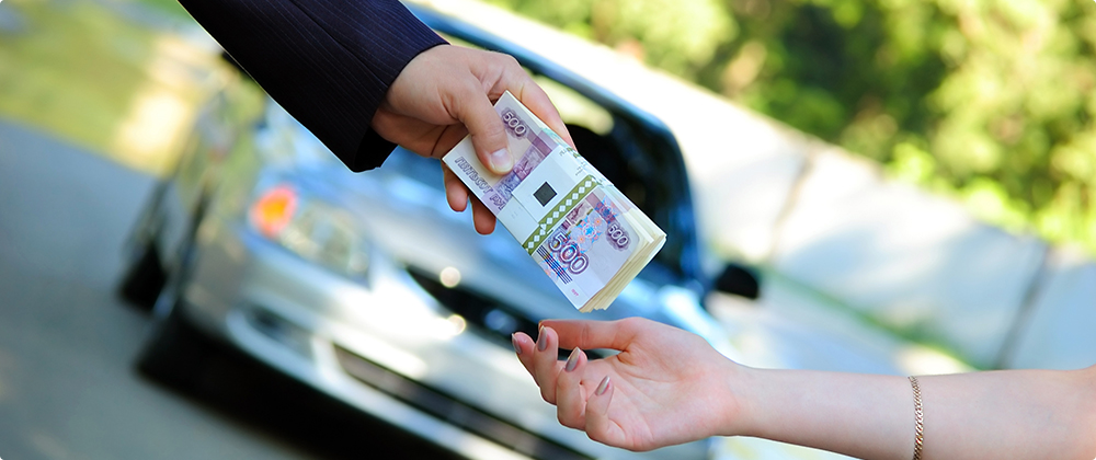 Продать автомобиль за сутки