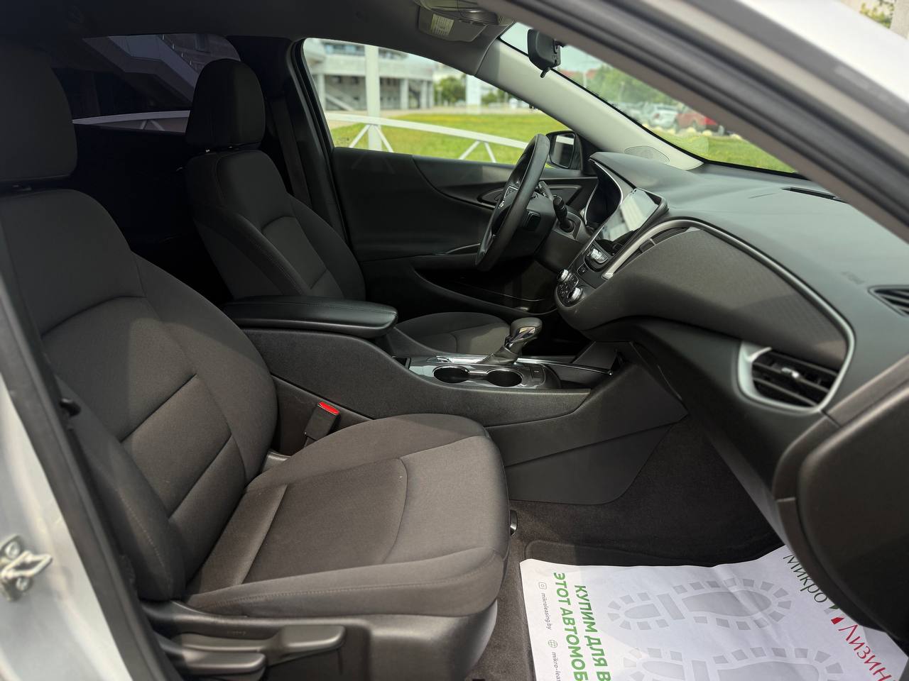 Chevrolet Malibu