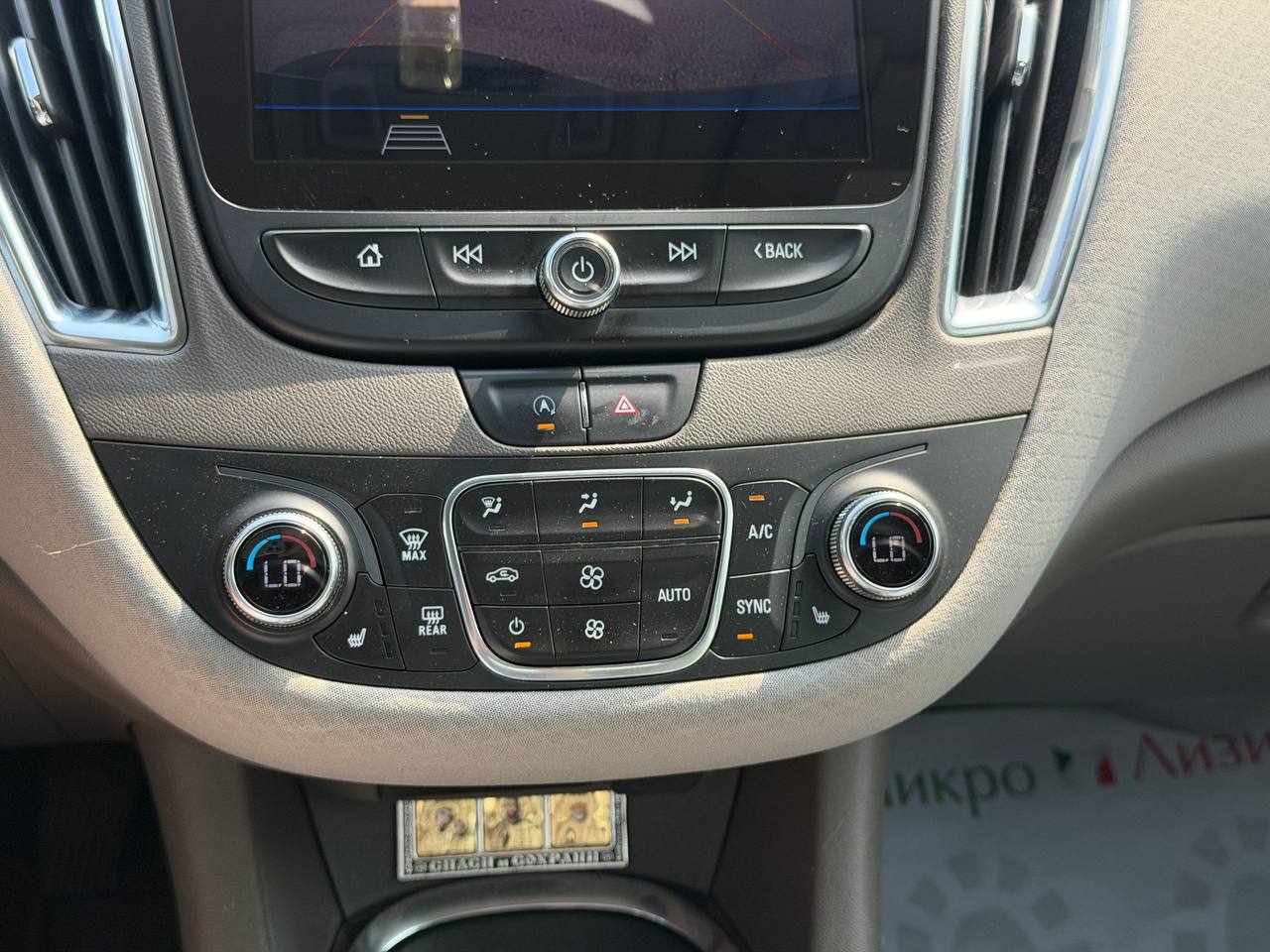 Chevrolet Malibu