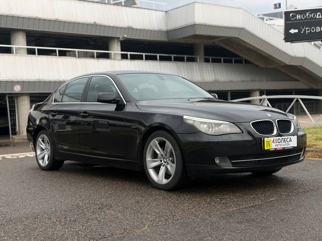 BMW 5 серия