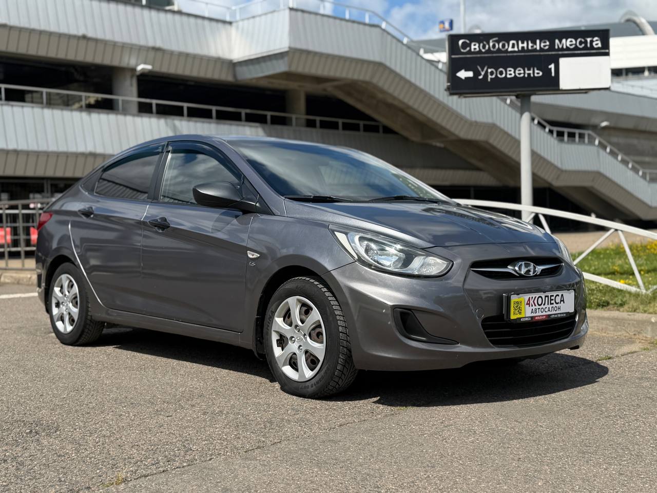 Hyundai Accent