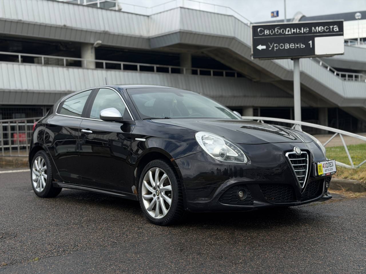 Alfa Romeo Giulietta
