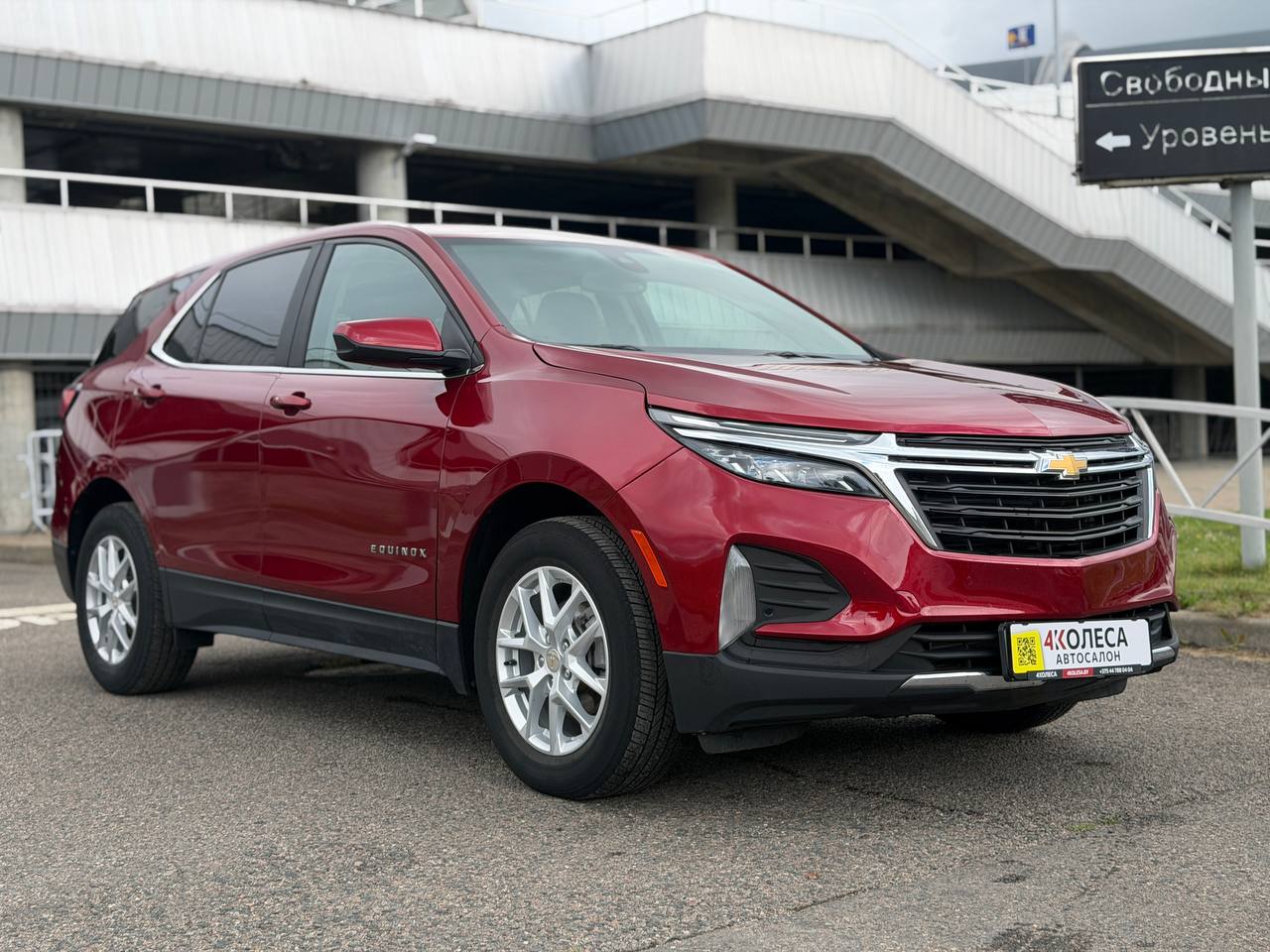 Chevrolet Equinox