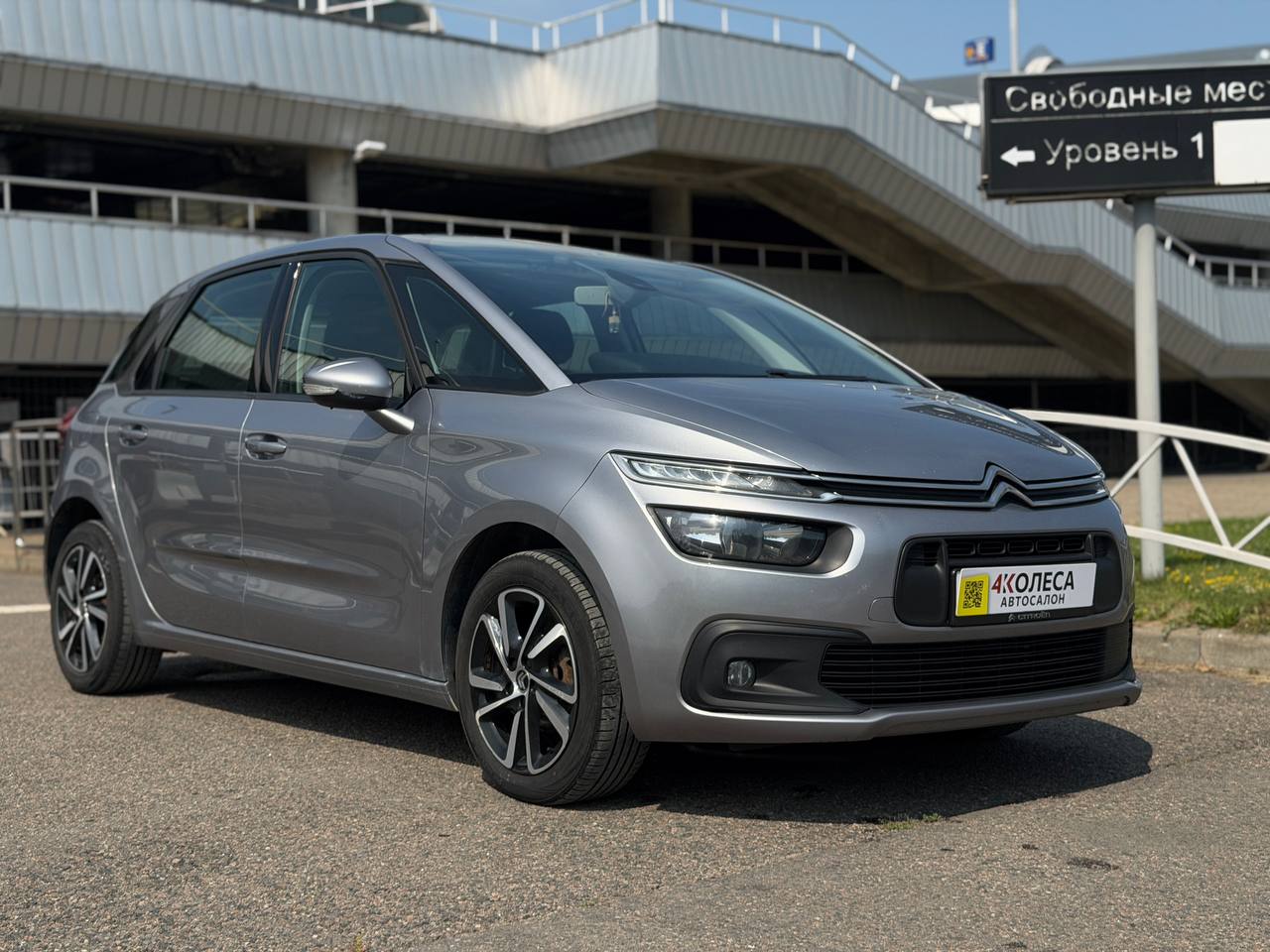 Citroen C4 Spacetourer