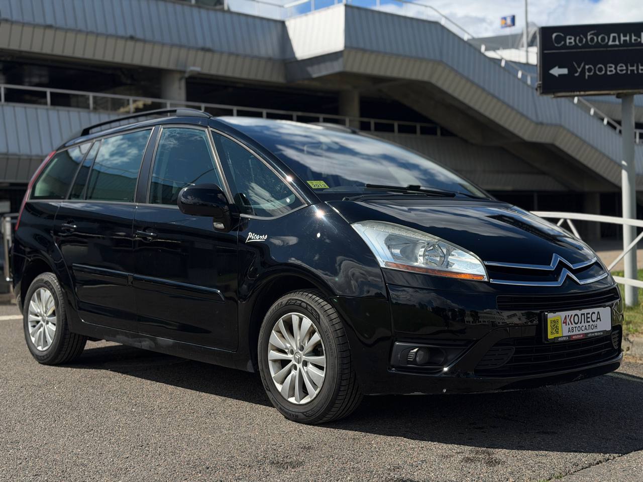 Citroen C4 Grand Picasso