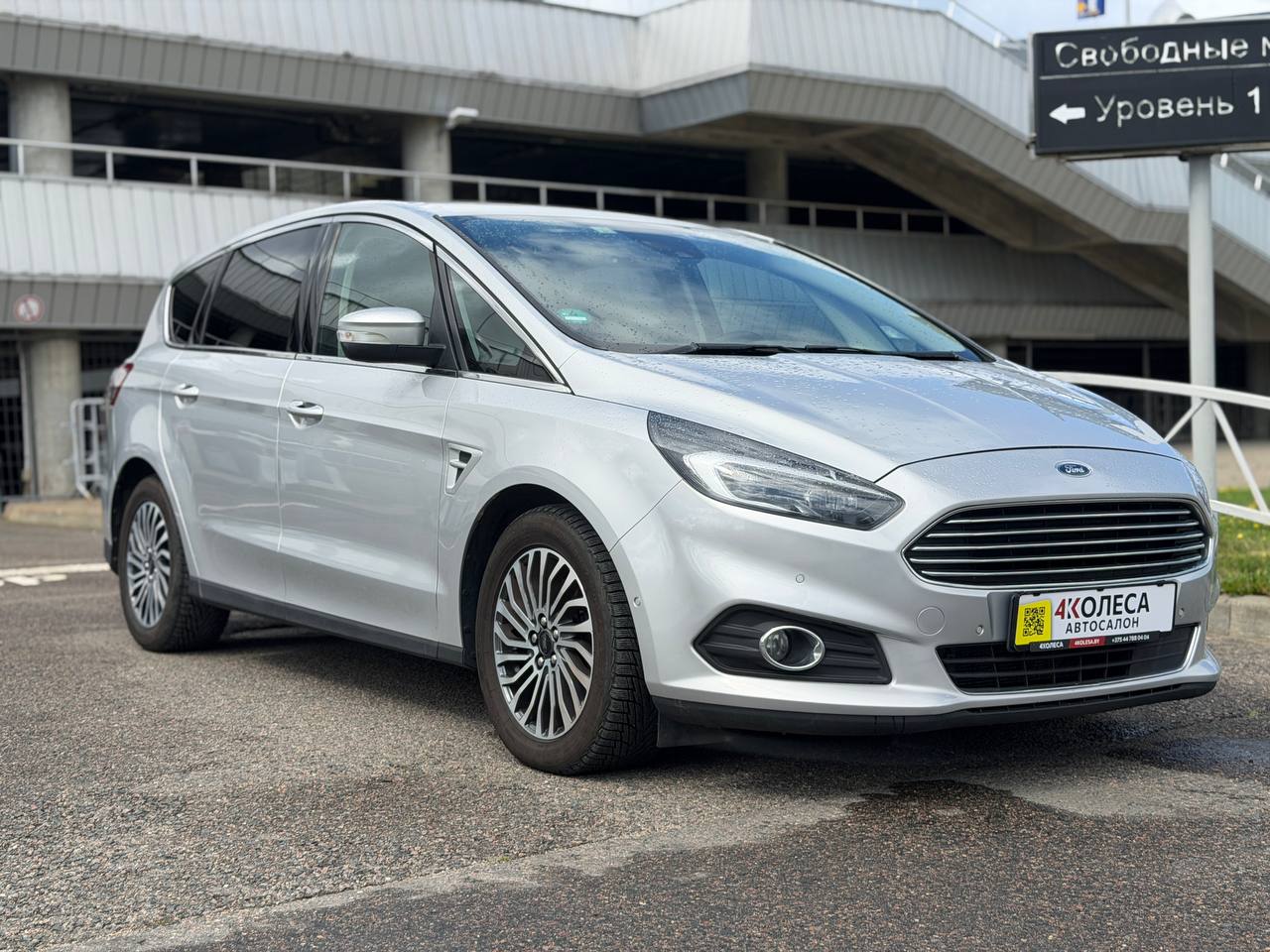 Ford S-Max