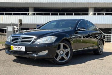 Mercedes-Benz S-Класс