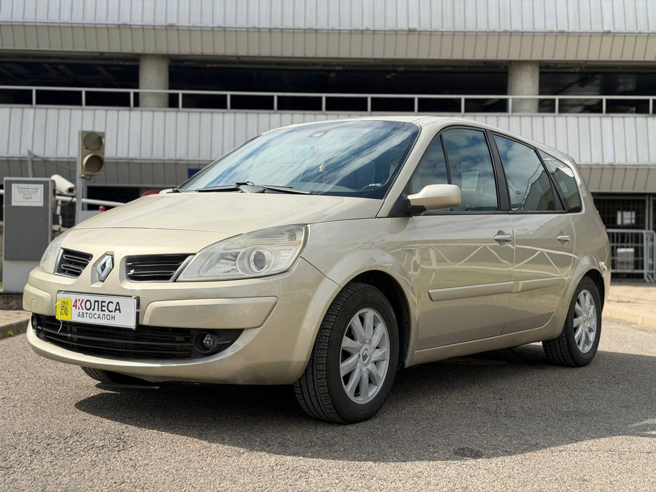 Renault Grand Scenic