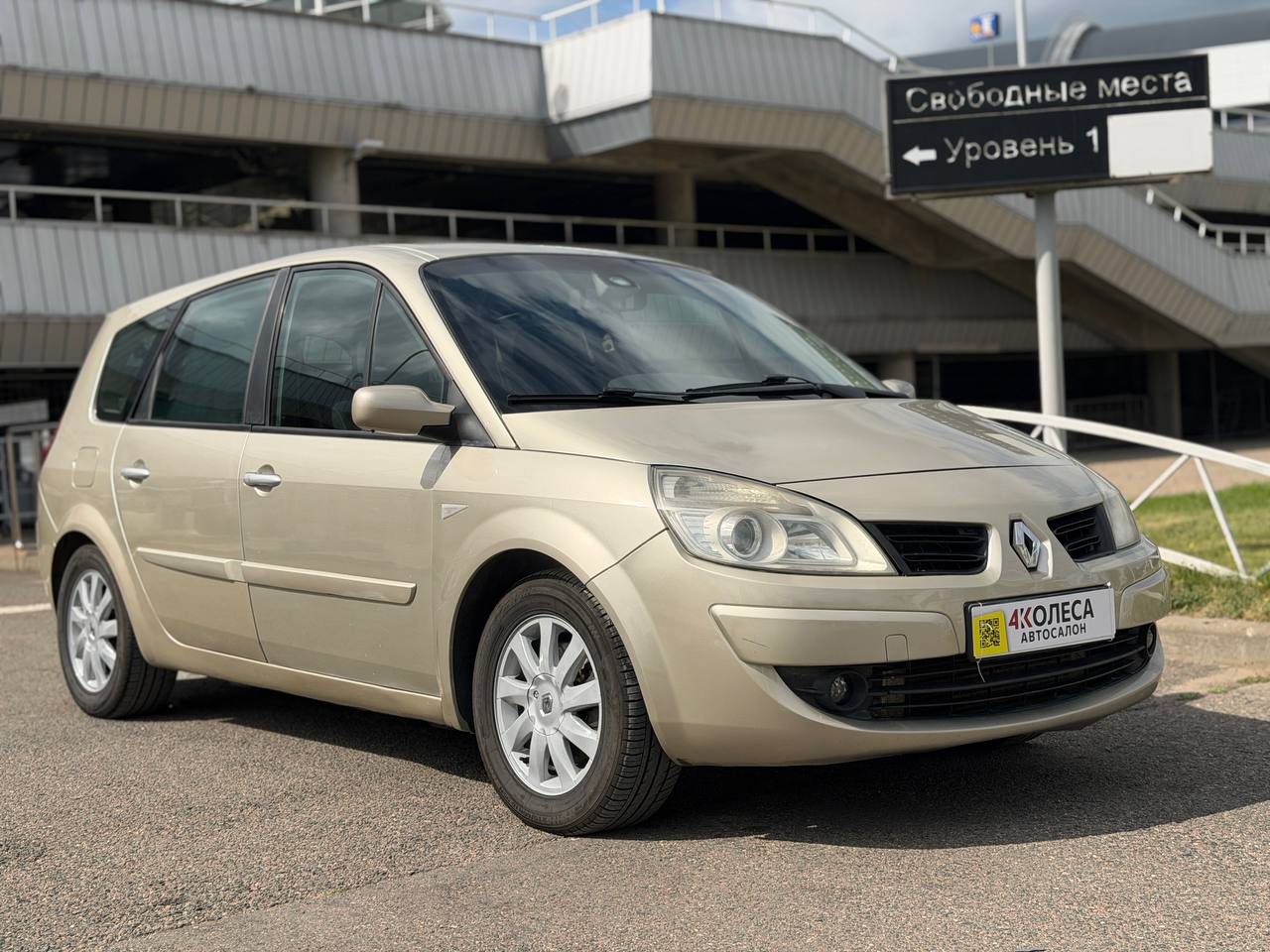 Renault Grand Scenic