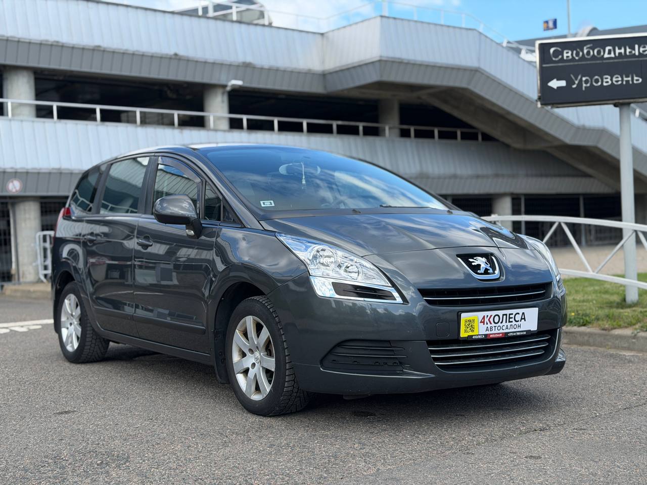 Peugeot 5008