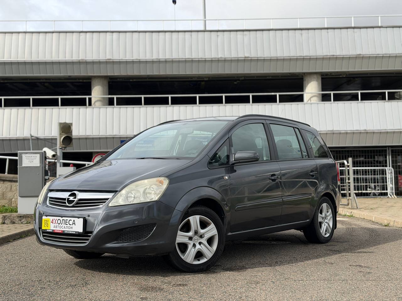  Zafira