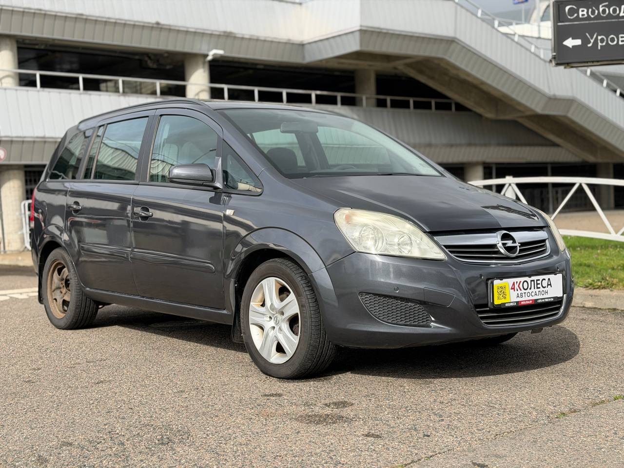  Zafira