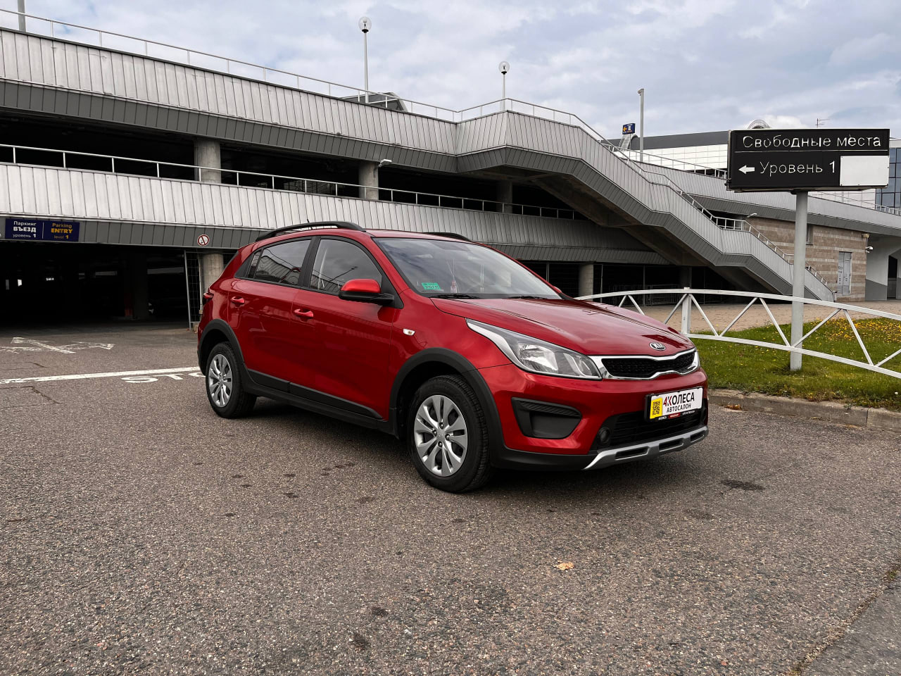  Rio X-Line